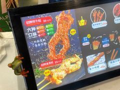 -型男美蛙烤牛蛙(南长街店)