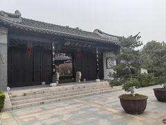 -梅园