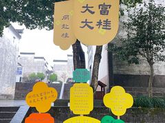 -潜口民宅博物馆