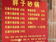 -南湖胖子砂锅(南湖店)