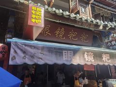 -眼镜粑粑