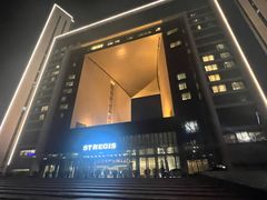 -瑞吉酒店·瑞吉酒吧