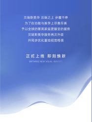 -杭州贝瑞斯美华妇儿医院·早孕·产检·儿科