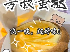 -芳叔(动漫星城店)