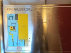 -屯门公共图书馆