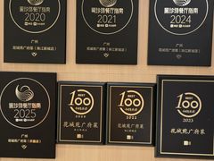 -花城苑广府菜(侨鑫店)