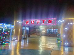 -青岛方特梦幻王国