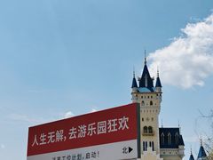 -青岛方特梦幻王国