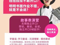 -英孚教育青少儿(长安中心)
