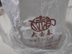 -大壶春生煎(四川中路店)
