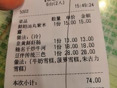 -顺记冰室(宝华路店)