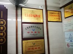 -清真蒋有记(老门东店)