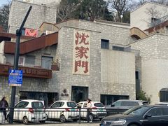 -沈家门渔港