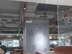 -绿茶餐厅(成都天府红店)
