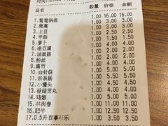账单-傣妹火锅(南京东路一店)