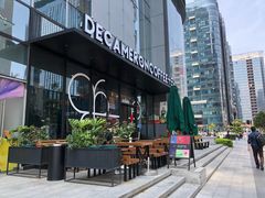 -DECAMERON十日谈(卓悦汇店)
