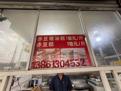-近水阁糕点(皮市街店)