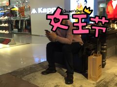 -沈阳大商千盛购物中心有限公司(长江街店)