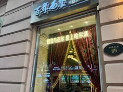 -马迭尔西餐厅(中央大街店)