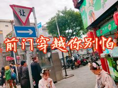 -北京前门大栅栏