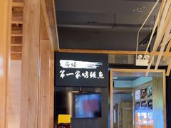 -金家烤鳗鱼(西塔旗舰店)