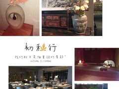 -T館·花园艺术餐厅