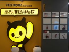 -FEELINGME乐刻私教馆·健身(双安商场店)