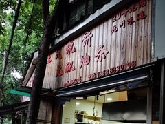 -文武王氏烧饼·无矾油条(西溪路店)