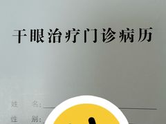 -上海大学附属上海和平眼科医院