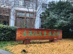 -天目湖御水温泉·度假酒店