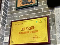 -民信老铺(华盖路店)