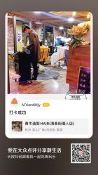 点击看大图 -青木造型HAIR·あおき髪を刈る潮人店
