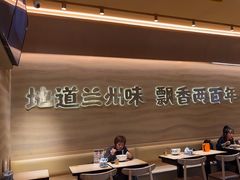 -陳香貴·蘭州牛肉面(月星环球港店)