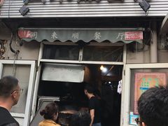 门面-同来顺烧烤餐厅(哈尔滨道店)
