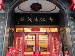 -老雒阳面馆·水席(王城路店)
