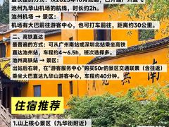 -九华山风景区