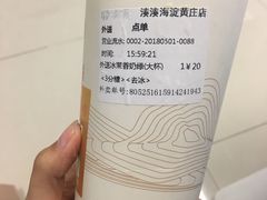 -湊湊火锅·茶憩(新中关购物中心店)
