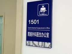 -上海市第四人民医院