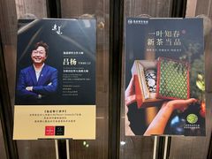 -逸道(益丰·外滩源店)