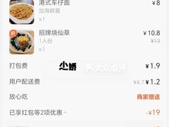 -爱乐信甜品(石湾店)