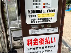 -三千院