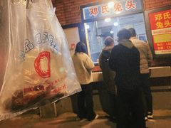 -邓氏兔头