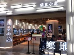 门面-关东小磨东北菜(漕河泾印象城店)