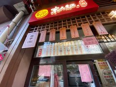 -京天红酒家(虎坊路店)