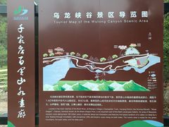 -百里山水画廊乌龙峡谷