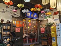 -俏媳妇火锅(宽窄巷子店)