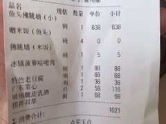 -食神鱼头佛跳墙(百子湾旗舰店)