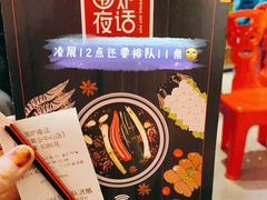 -围炉夜话·潮汕卤水火锅(榕江店)