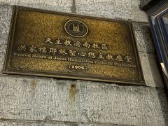-洪家楼教堂