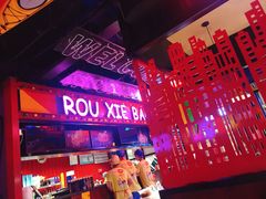 -多嘴超级肉蟹煲(蕾莎店)